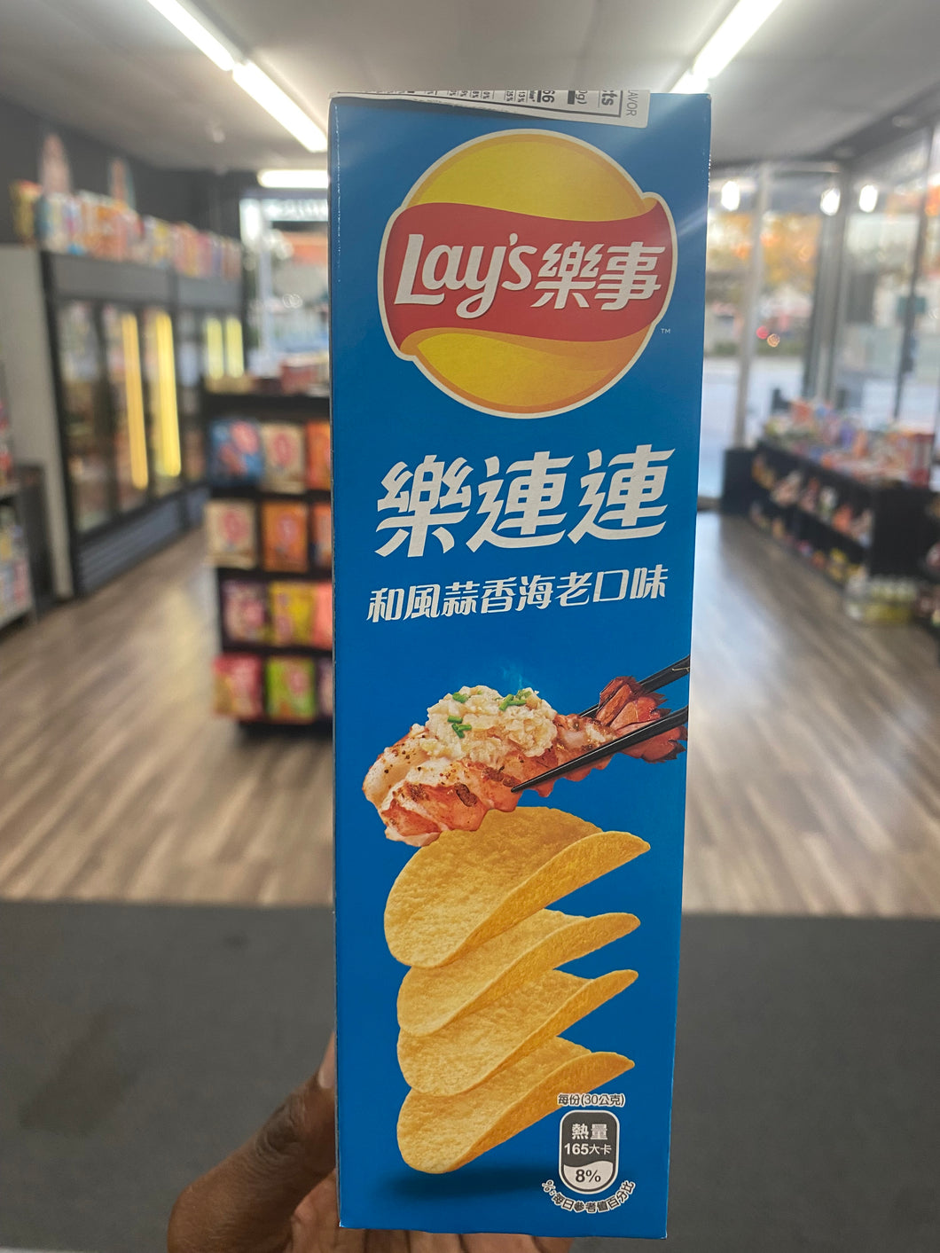 Lay’s Stax Garlic Shrimp Potato Chips (Taiwan)