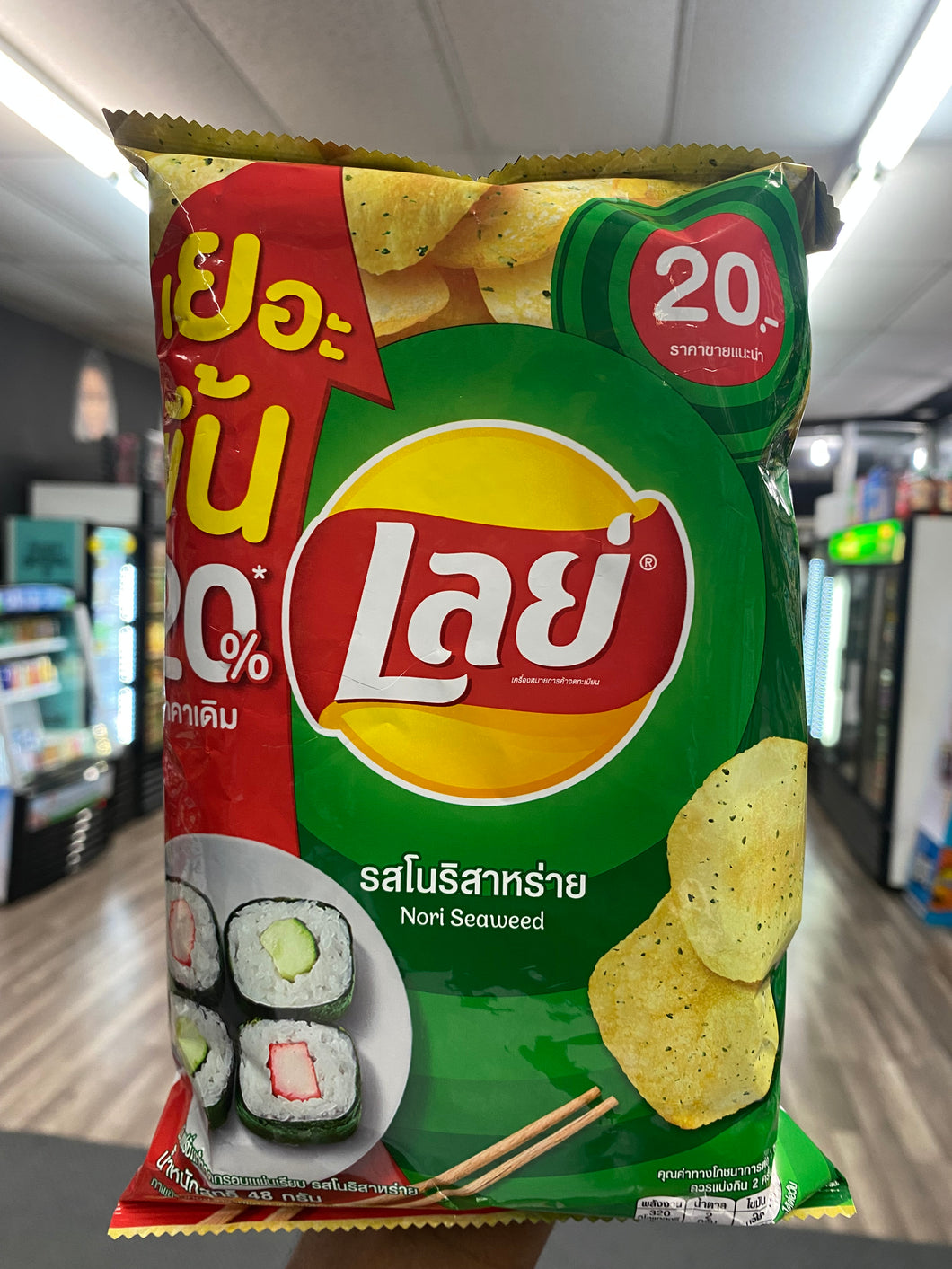 Lay’s Nori Seaweed Chips (Thailand)