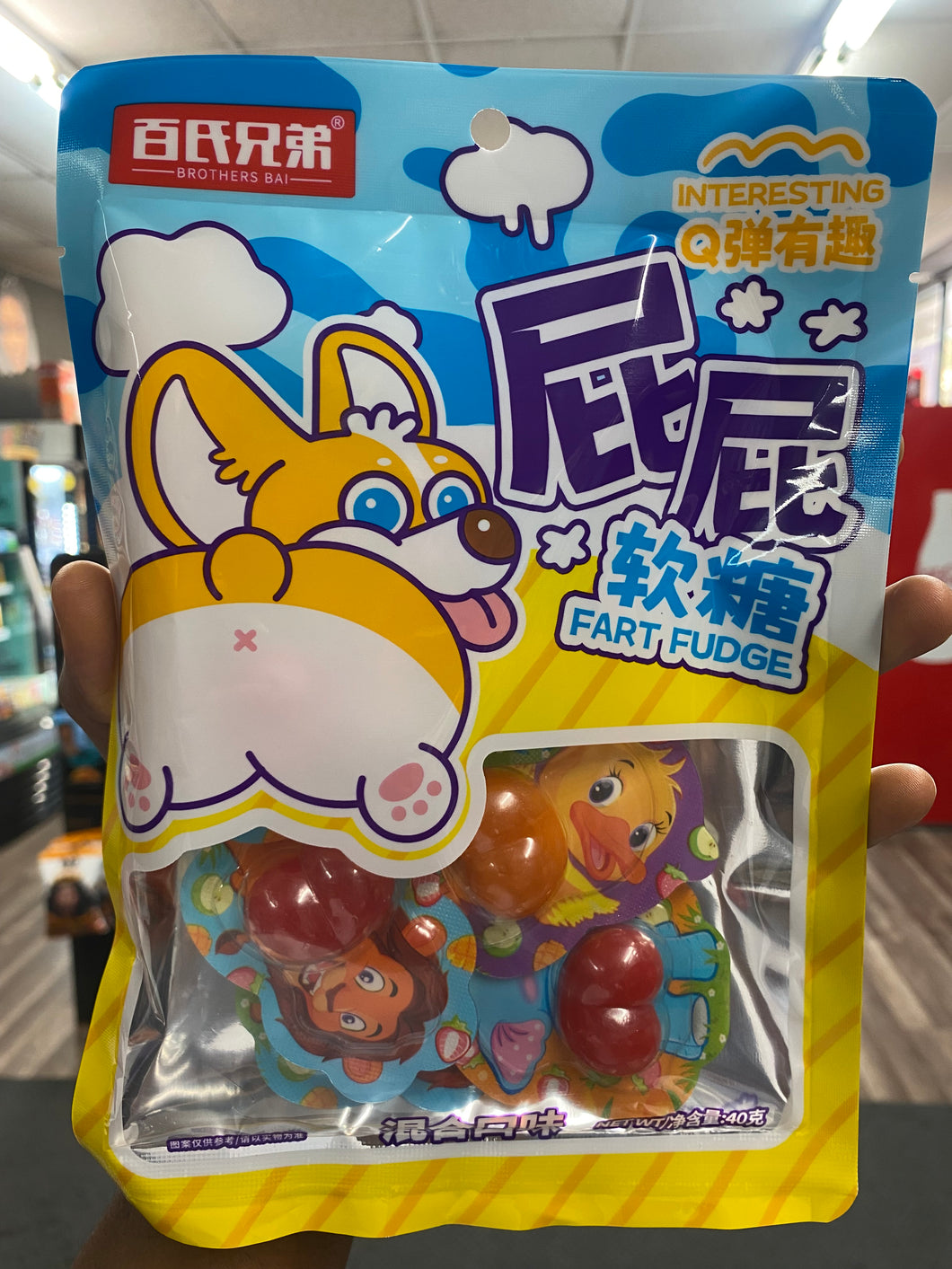 Fart Fudge Butt Candy (China)