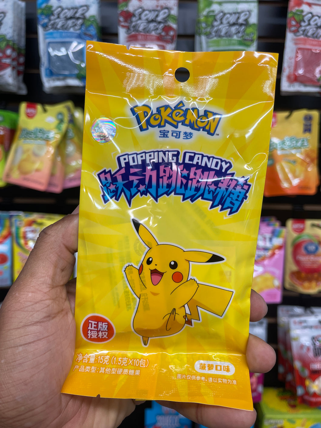 Pokémon Popping Candy (China)