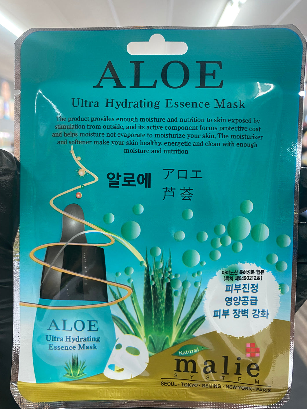 Aloe Ultra Hydrating Essence Mask (Korea)