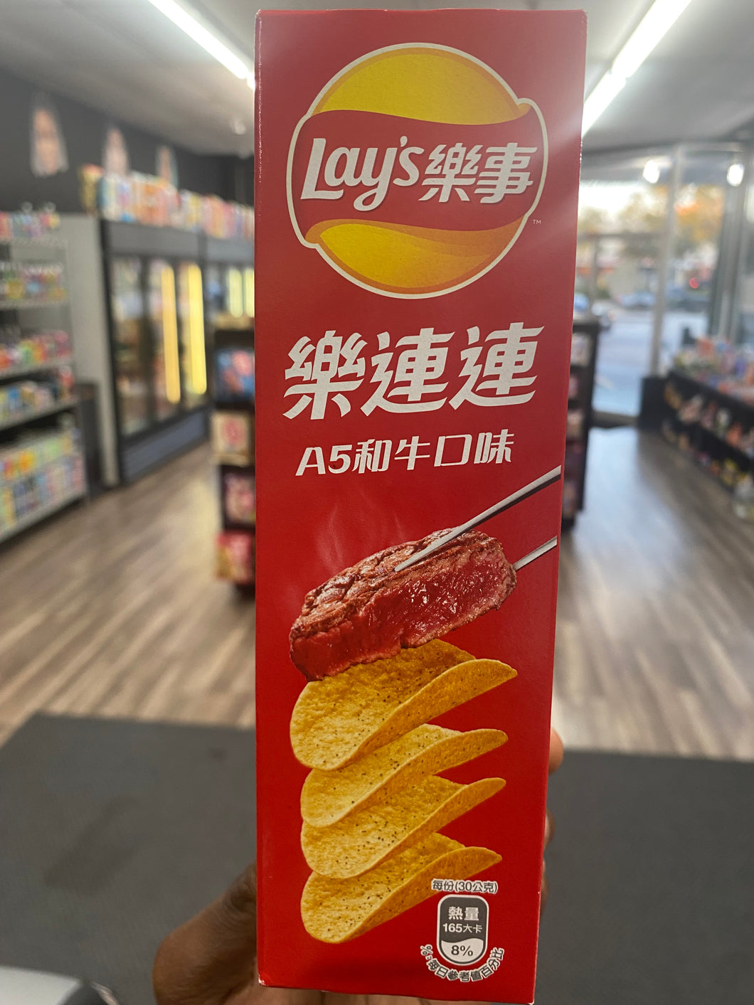 Lay’s Stax Beef Potato Chips (Taiwan)