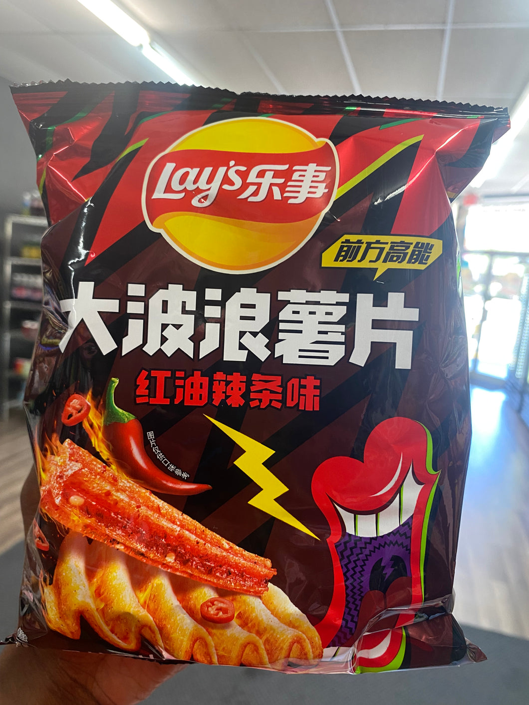 Lay’s Big Wave Spicy Potato Chips (China)