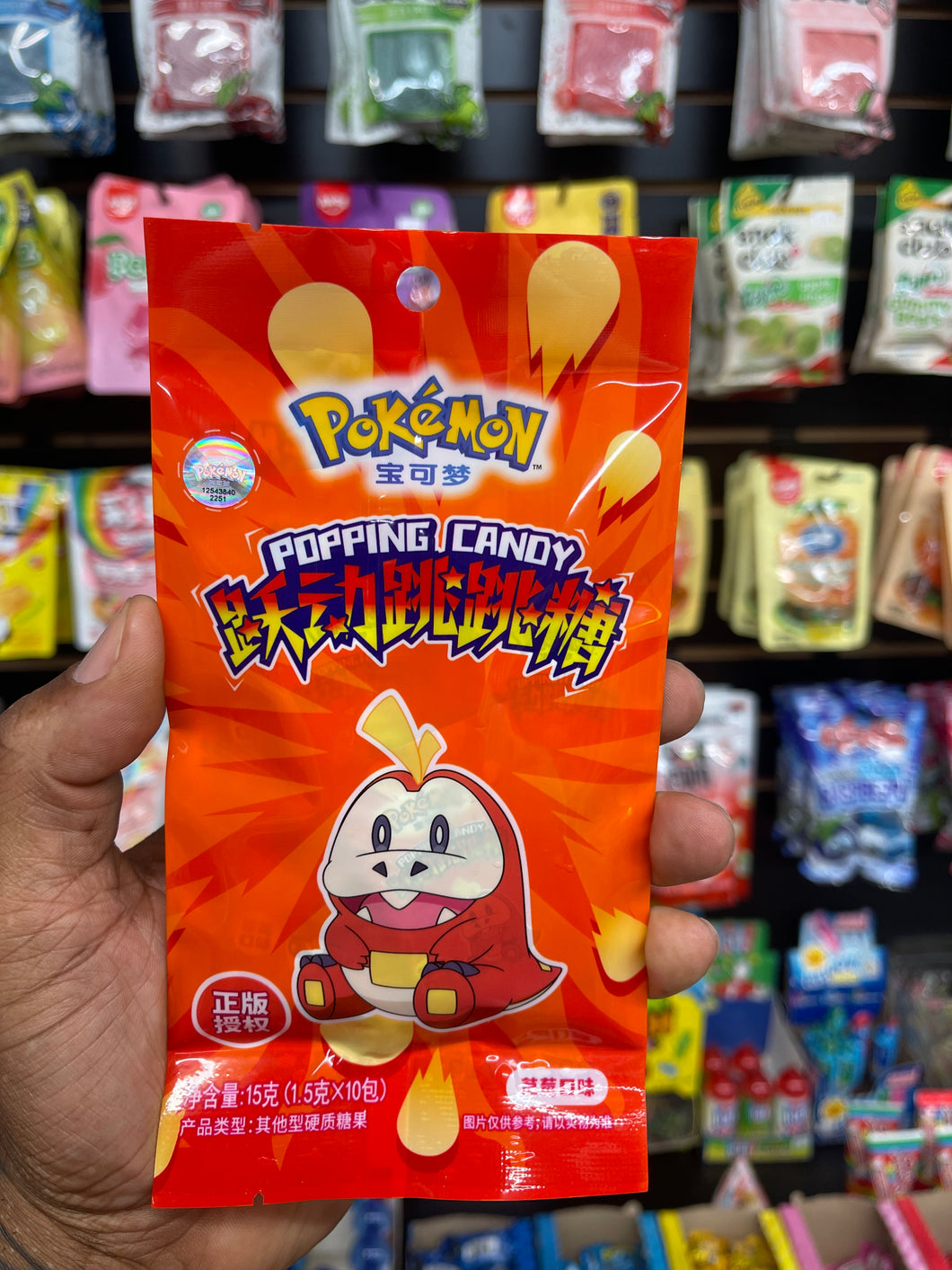 Pokémon Popping Candy (China)