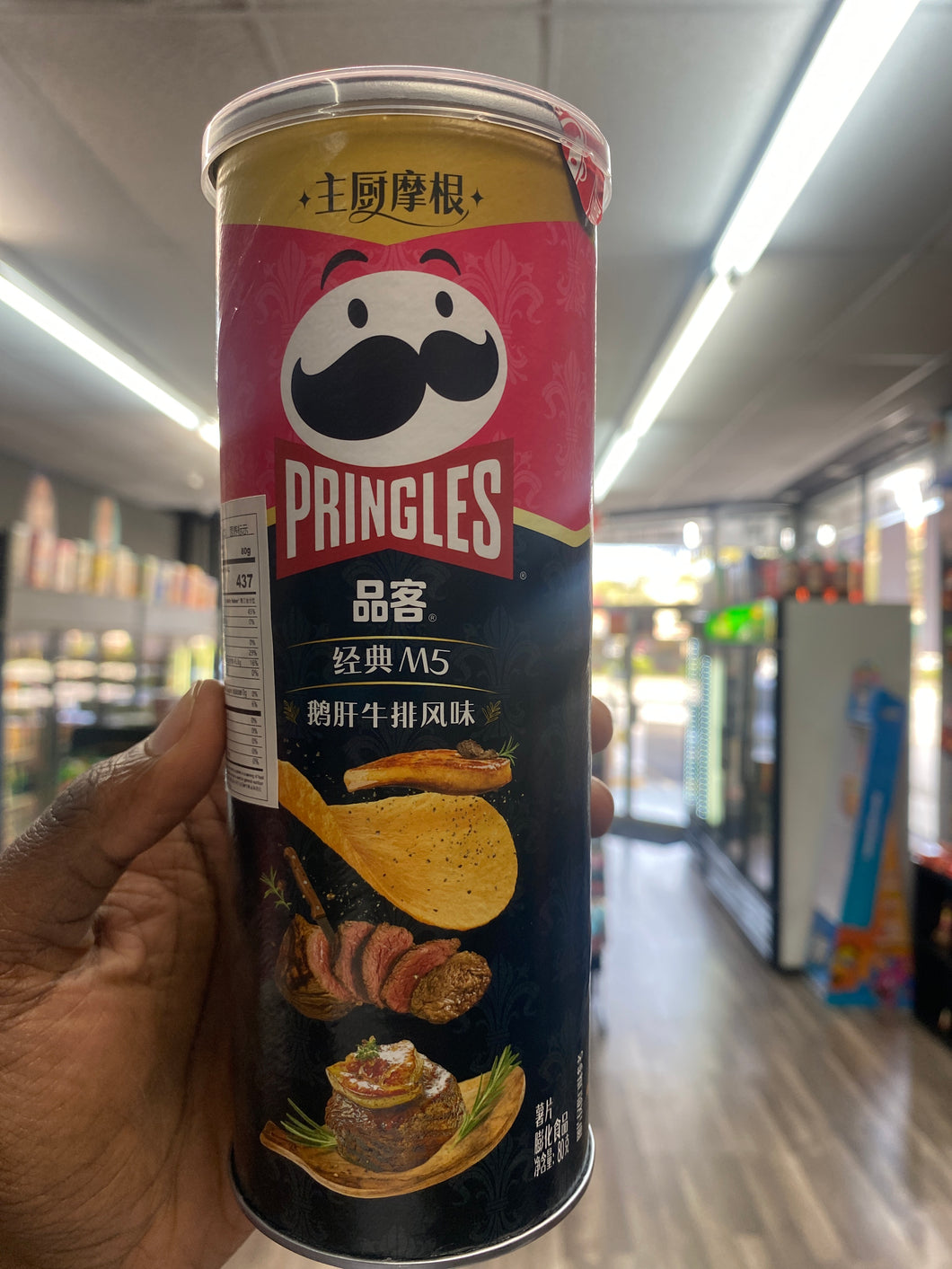 Pringles Classic M5 Steak And Foie Gras Chips(China)