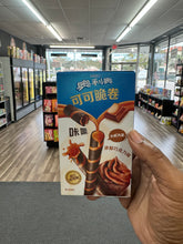 Load image into Gallery viewer, Oreo Chocolate Wafer Rolls (China)
